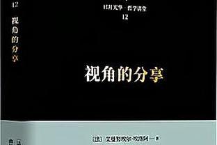 Woj：追梦会被禁赛 问题在于？多久